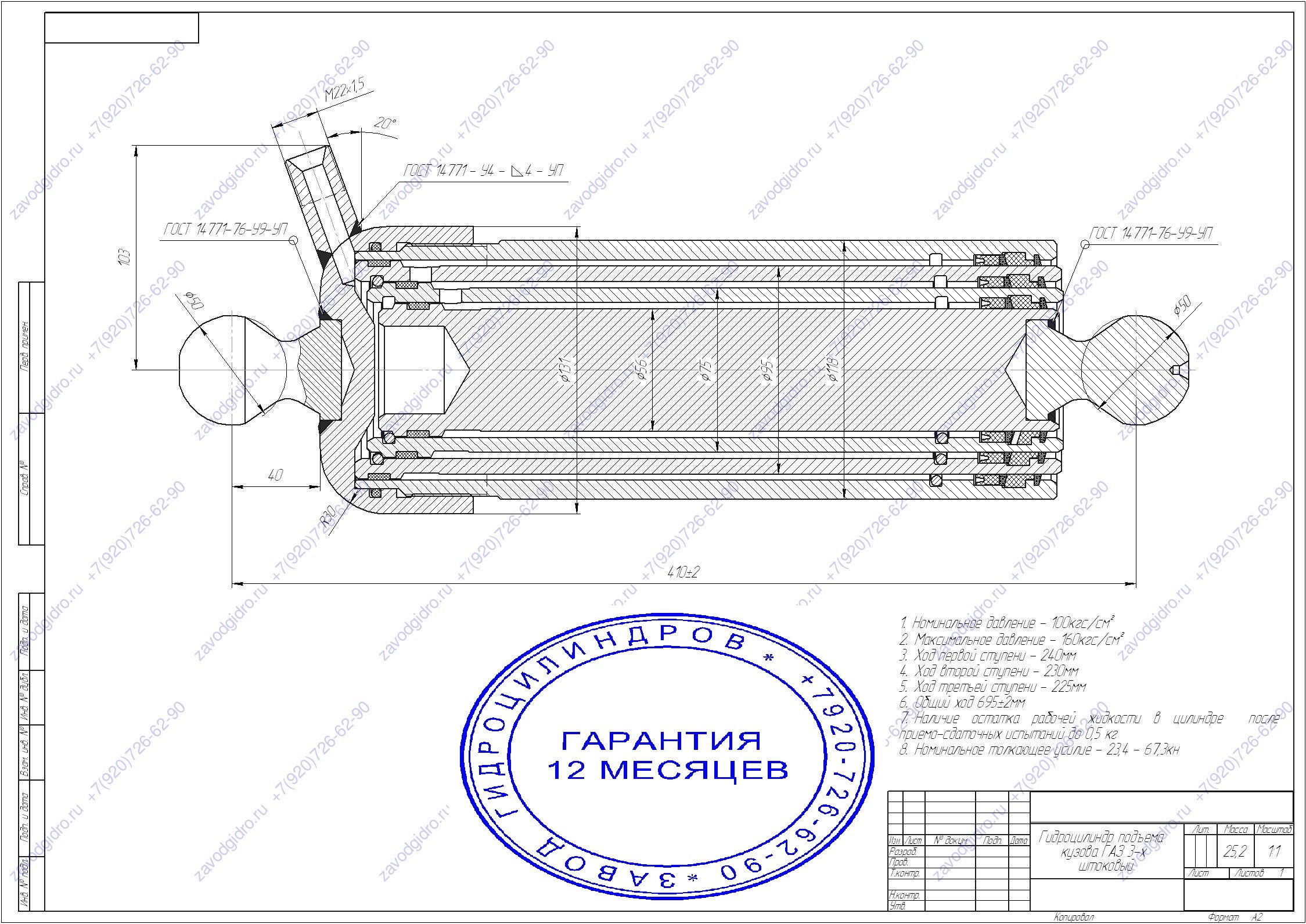 Гидроцилиндр газ 53 схема