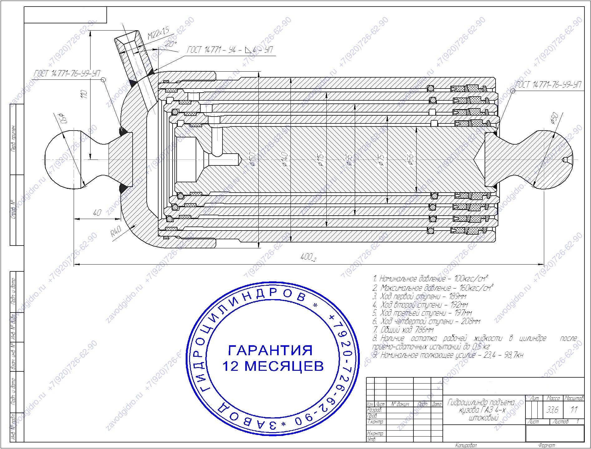 Гидроцилиндр газ 53 схема