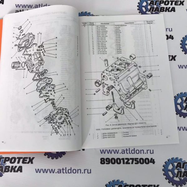 Схема кпп т 16