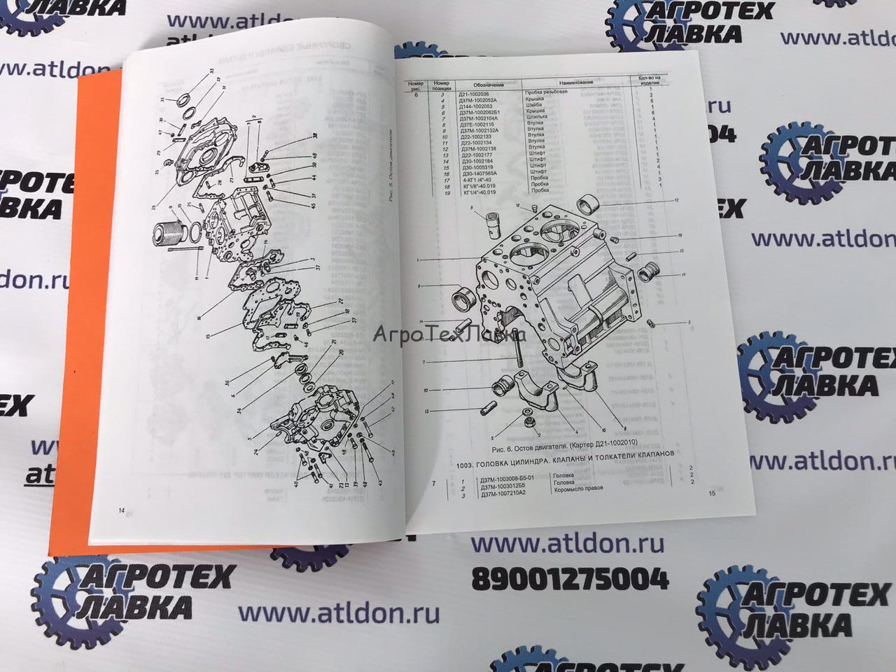 Передачи на т16. Каталог т-16 КПП И задний мост. Каталог запчастей коробки передач т16. Коробка трактора т 16 схема. Коробка передач т 16 каталог запчастей.